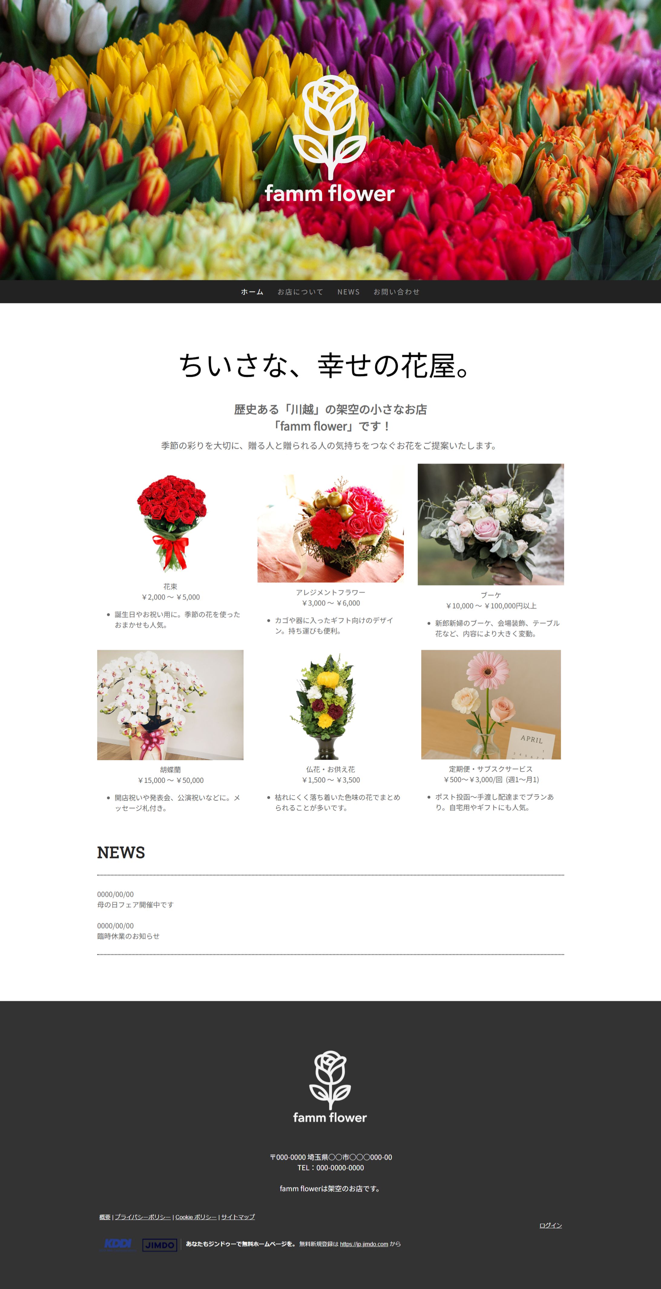 【HP】famm flower-1