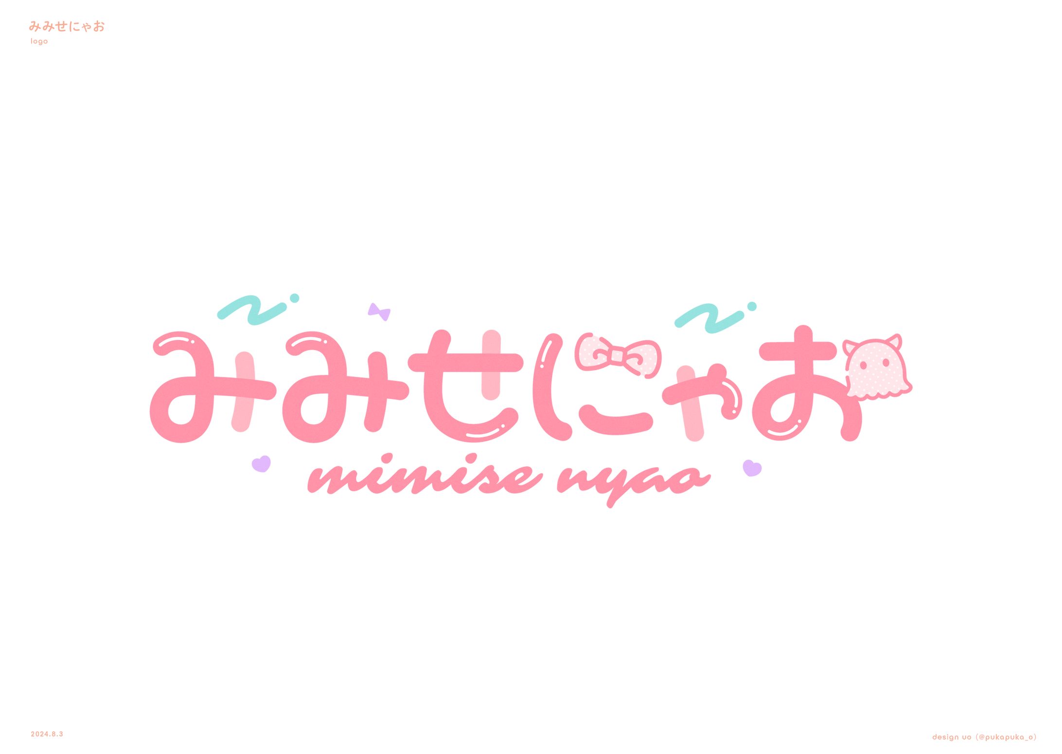 みみせにゃお様　ロゴ-1