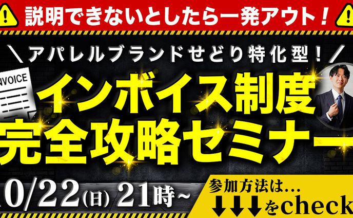 セミナー告知画像