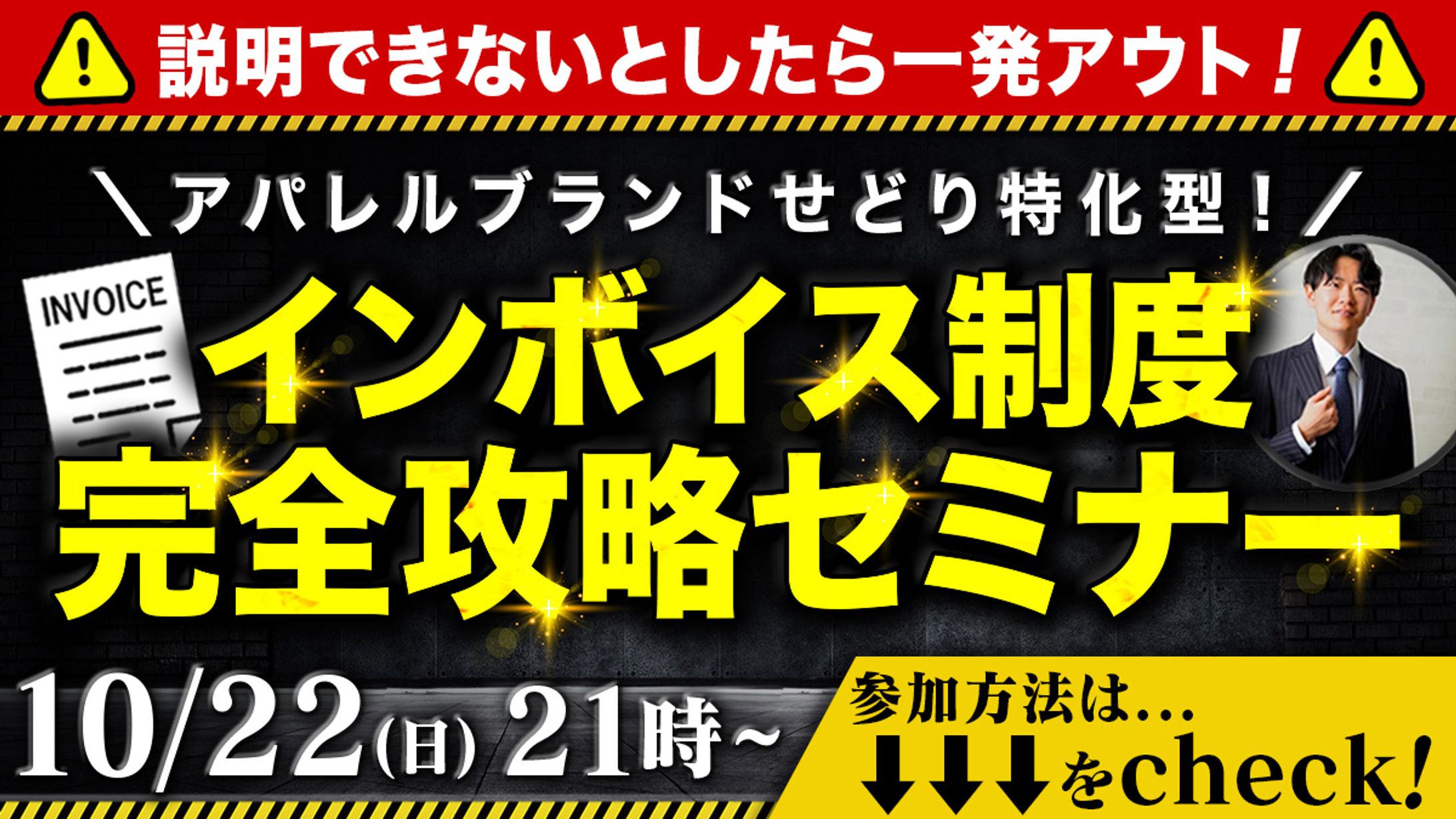 セミナー告知画像-1