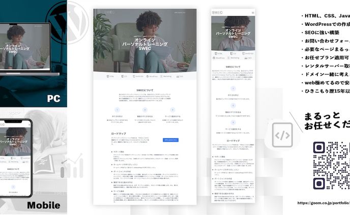 ウェブデザイン、wordpress