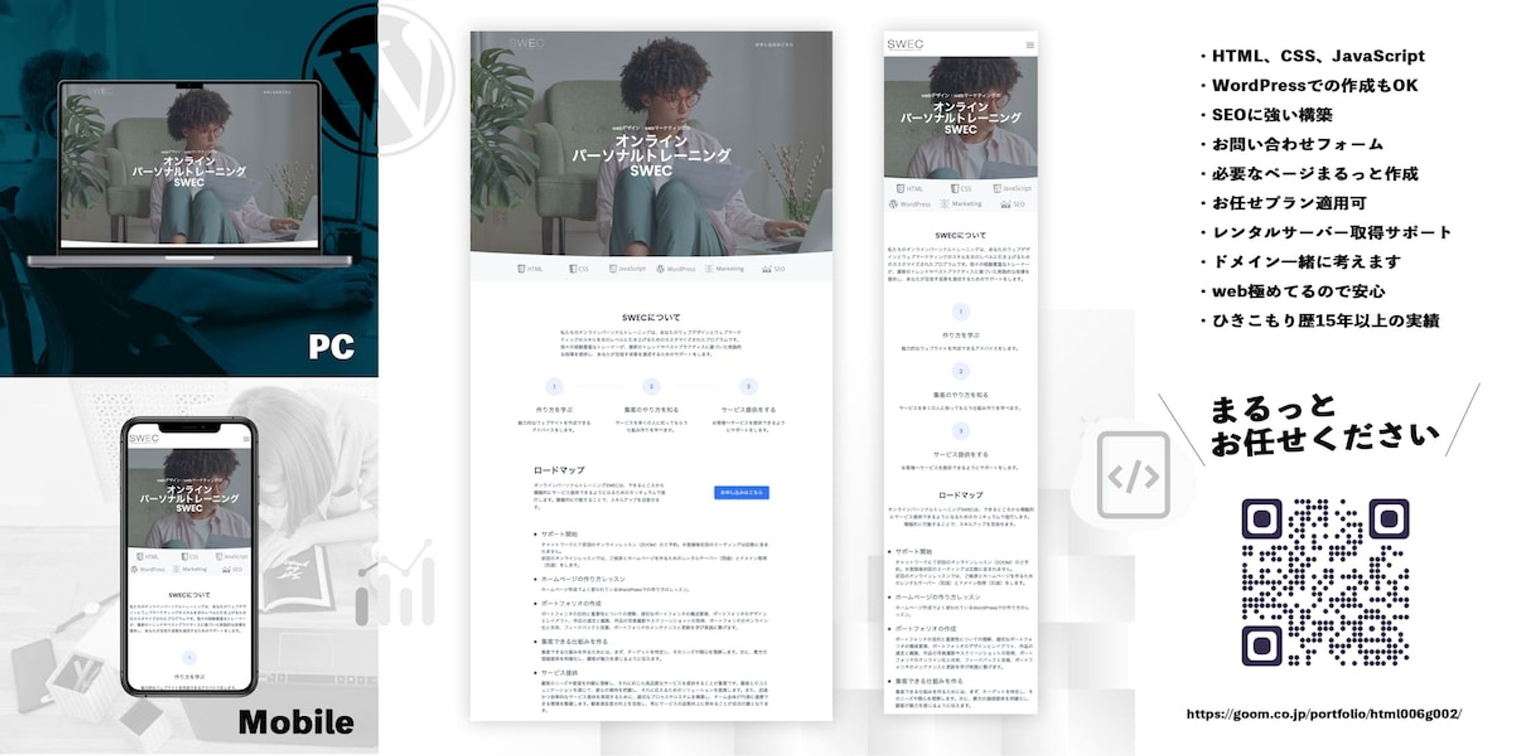 オンラインパーソナルトレーニングのデモサイトを作成しました。-1