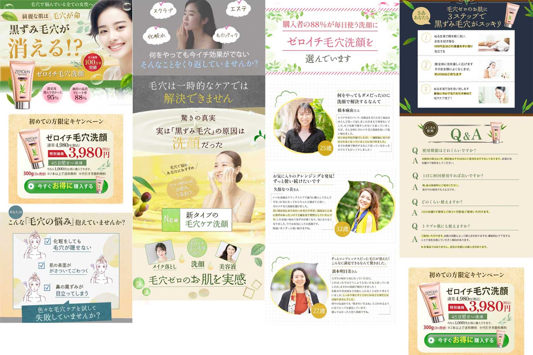 洗顔料　LP-1