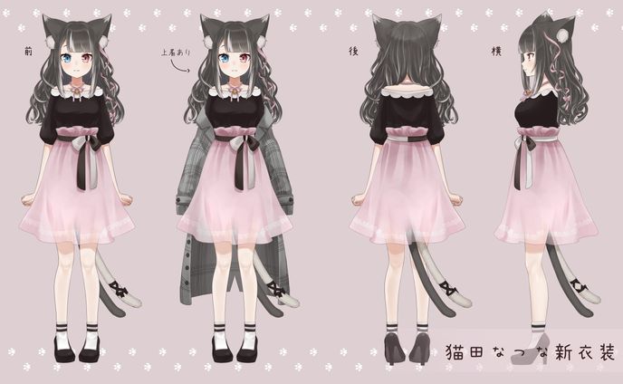 つなぐ、衣装