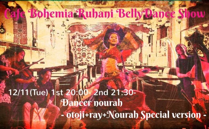 【告知画像】Cafe BOHEMIA Ruhani BellyDance Show
