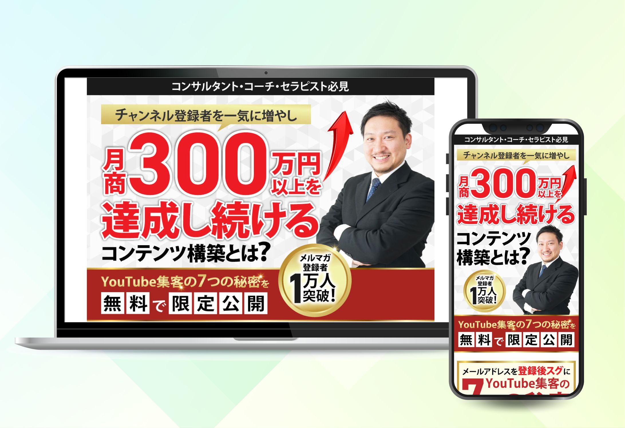 YouTube集客オプトイン-1
