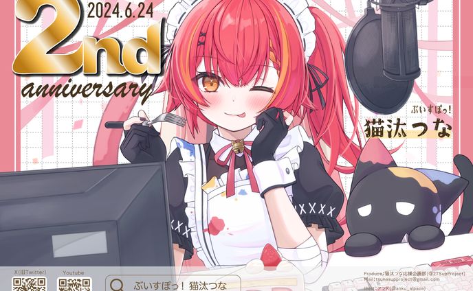 駅内応援広告（猫汰つなさん）
