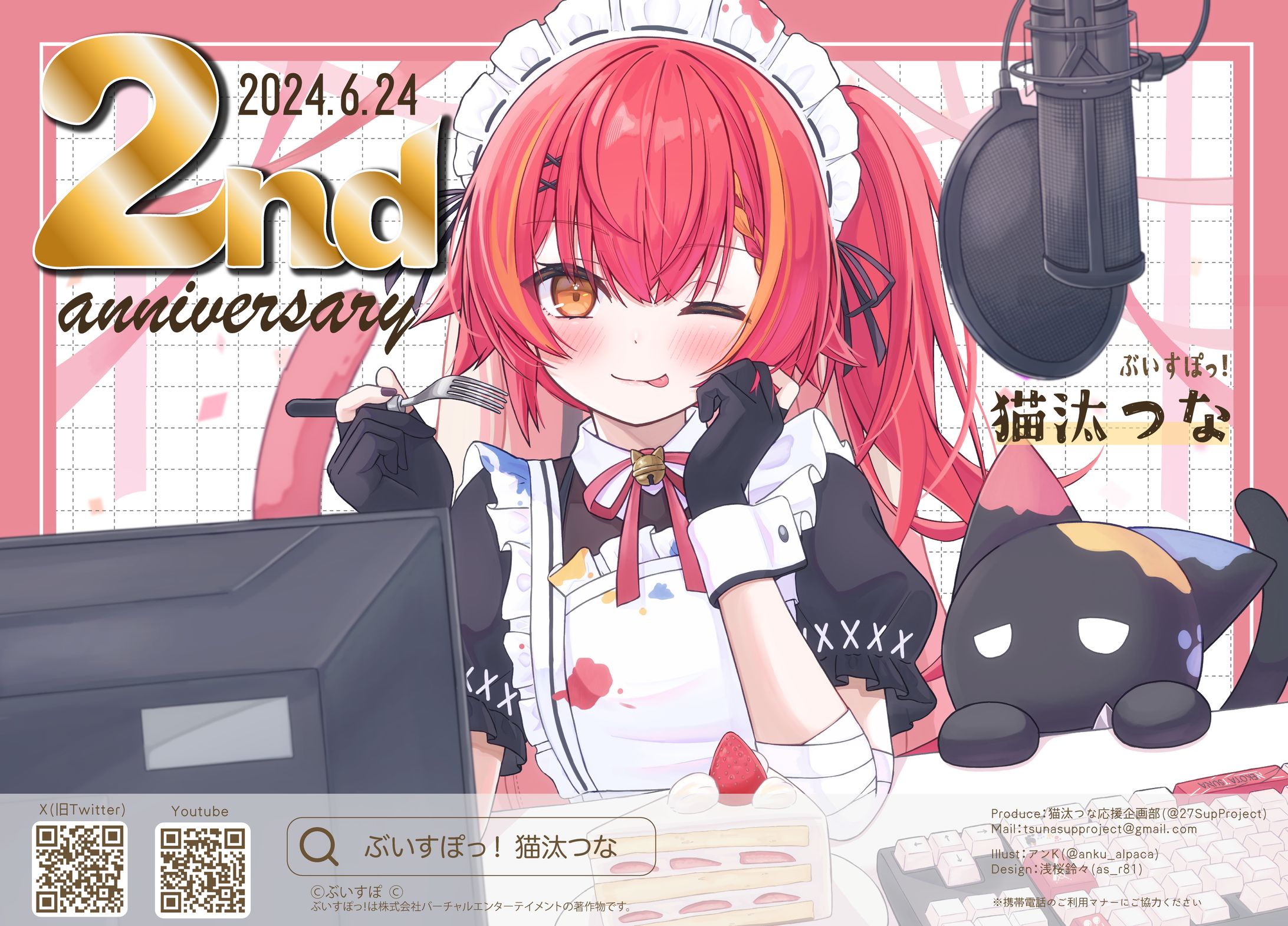 駅内応援広告（猫汰つなさん）-1