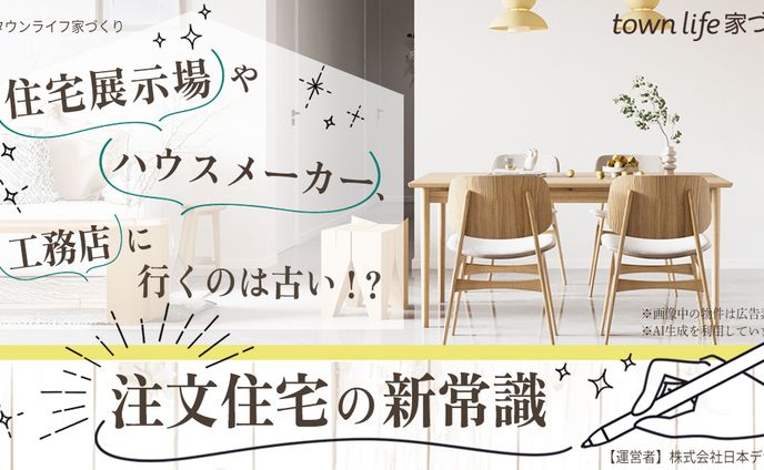 実案件_広告バナー：townlife様