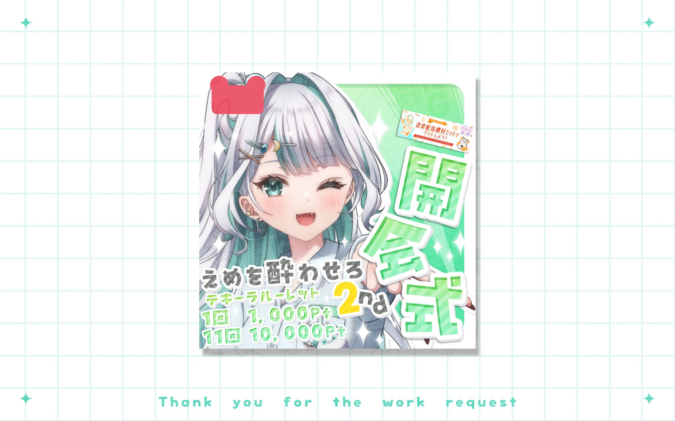 皐月えめ様   サムネイル 1週間分-1