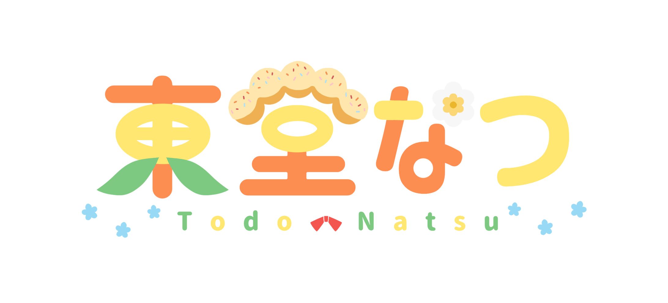 ロゴ╎東堂なつ様-1