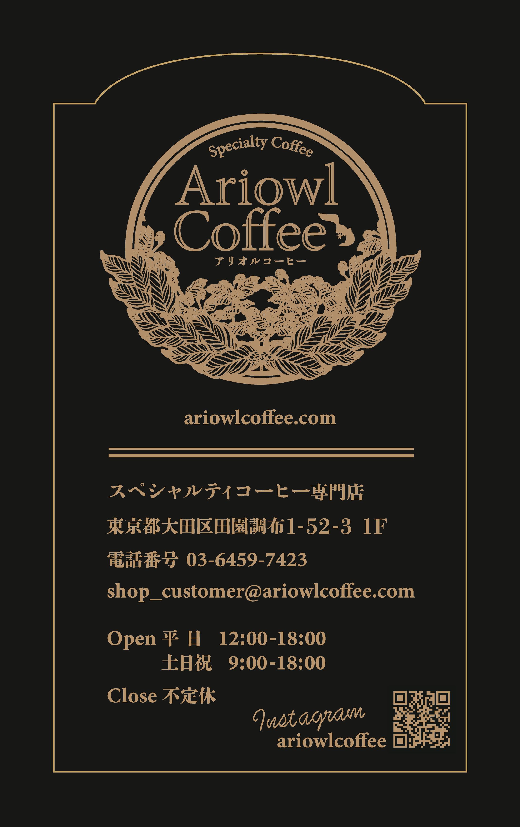 Ariowl Coffee shop card-1