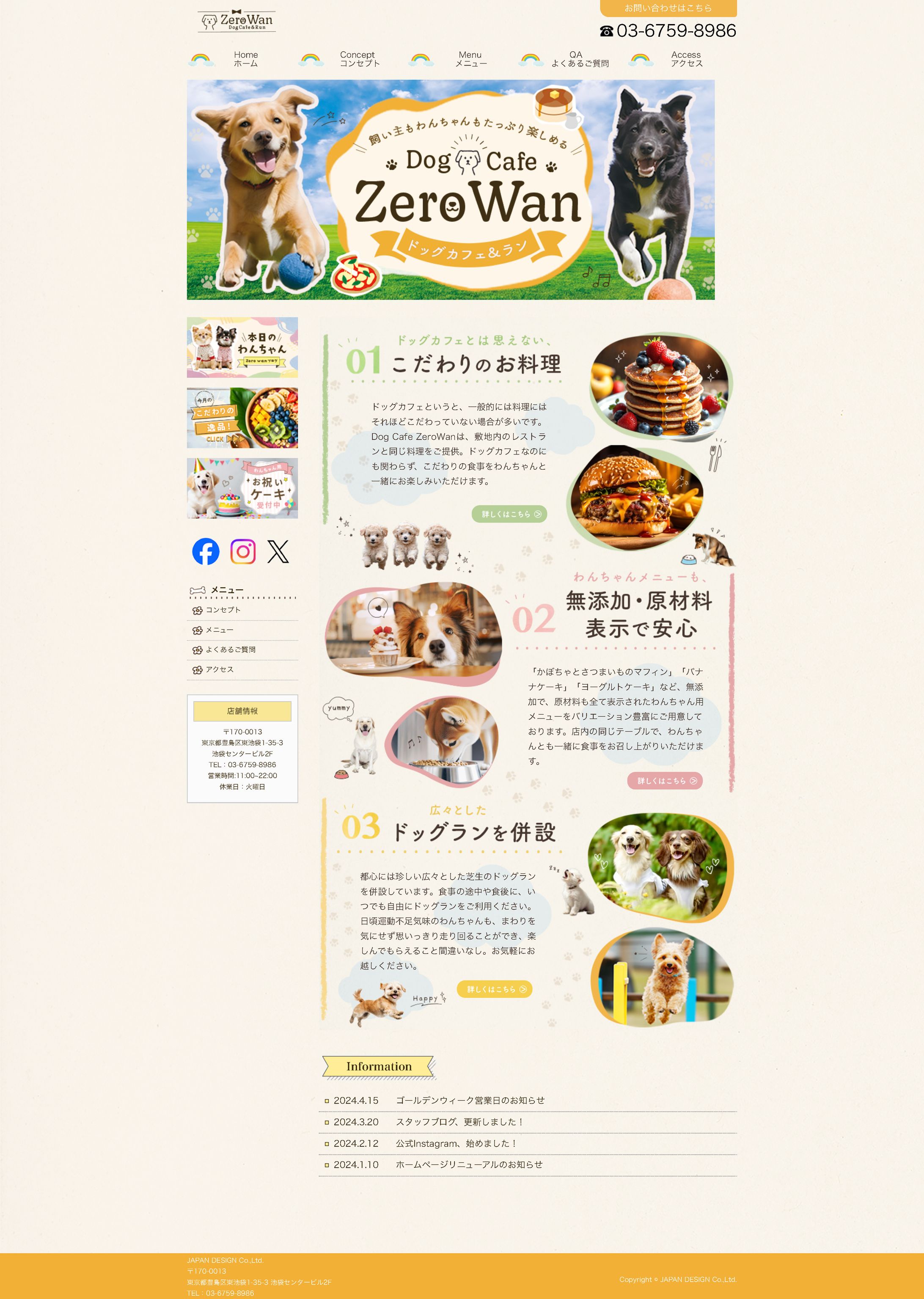 HP：ドッグラン&カフェ-1