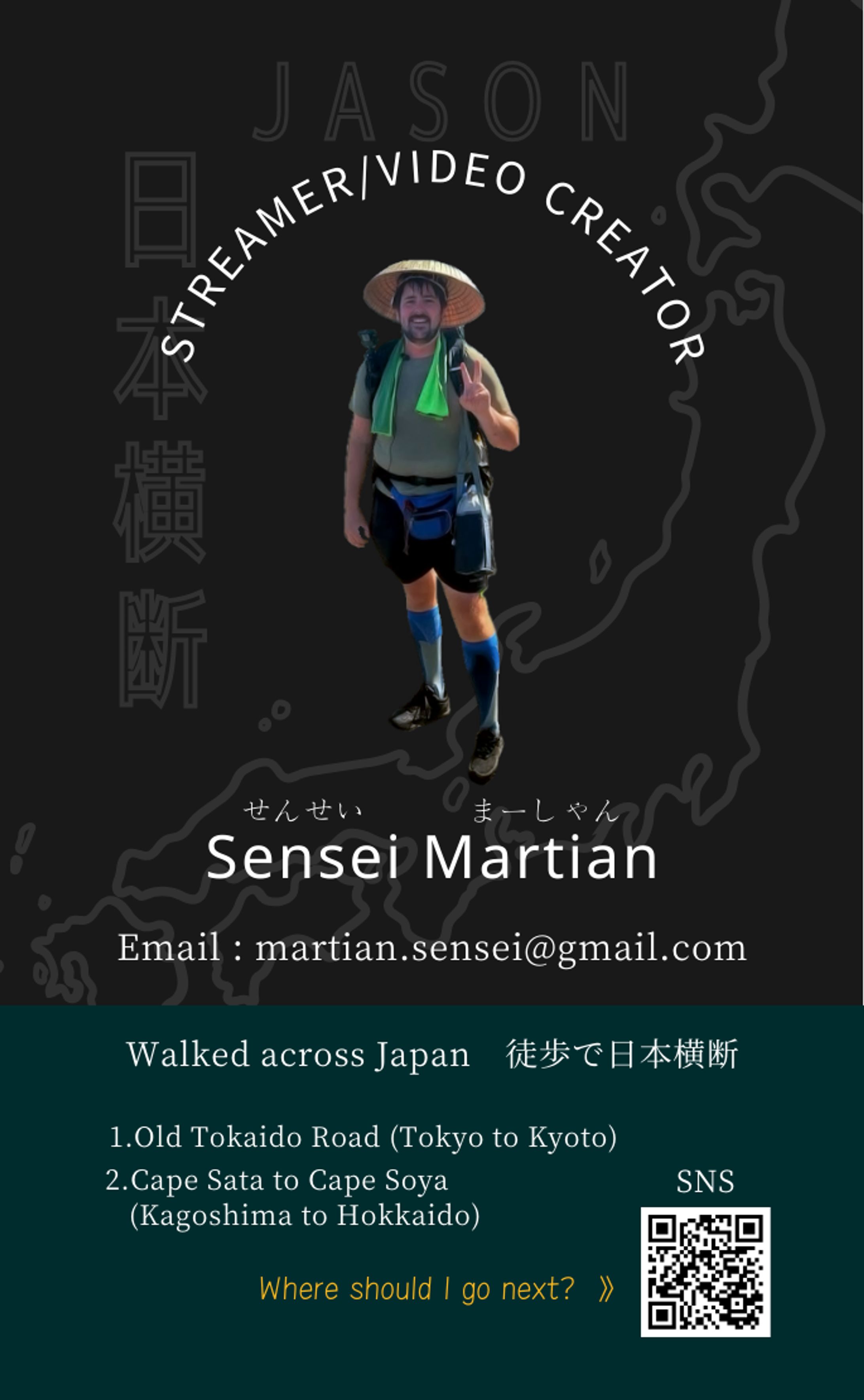 【名刺デザイン】Sensei Martian-1