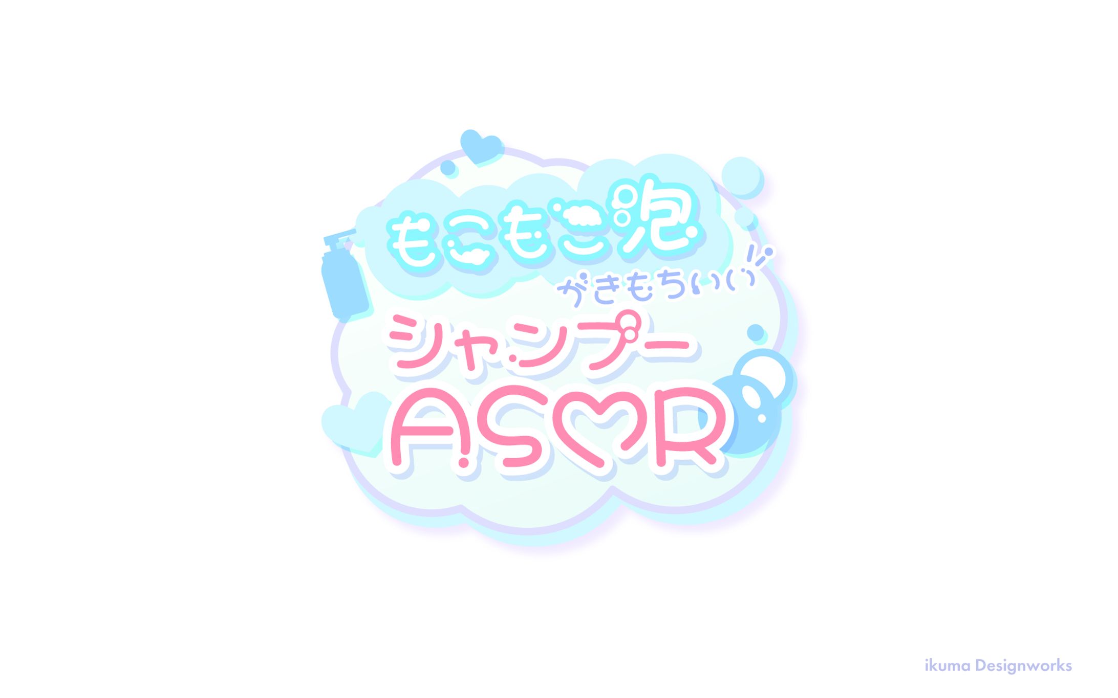 うづきみう様 / タイトルロゴ-1