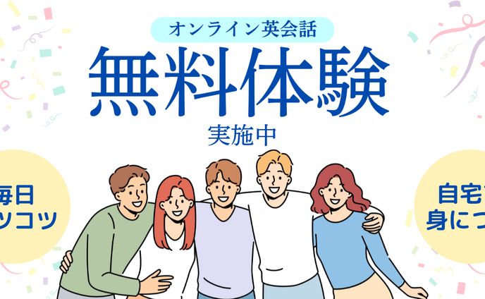 オンライン学習バナー