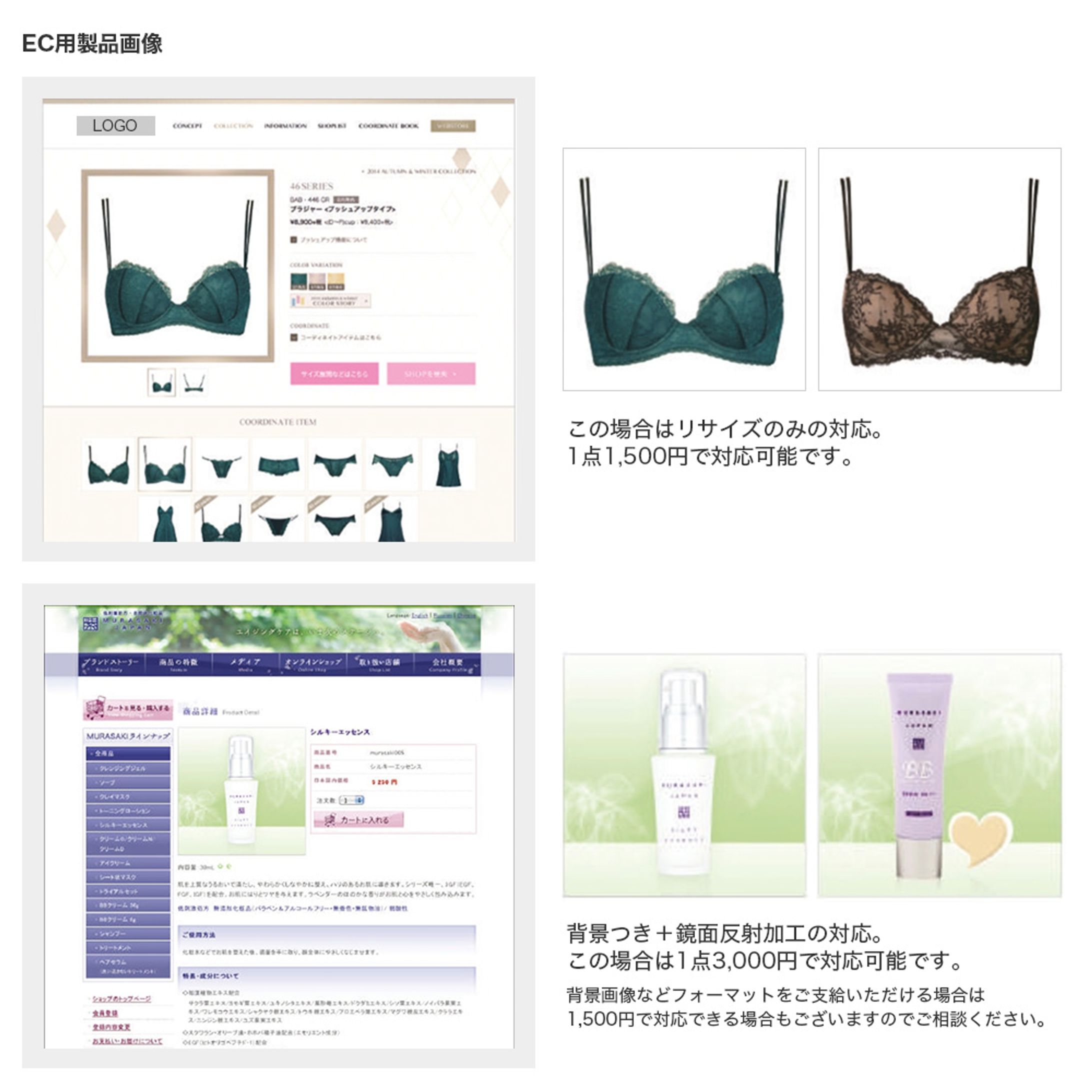 EC用製品画像-1