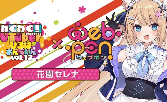 ウェブ、演奏参加楽曲