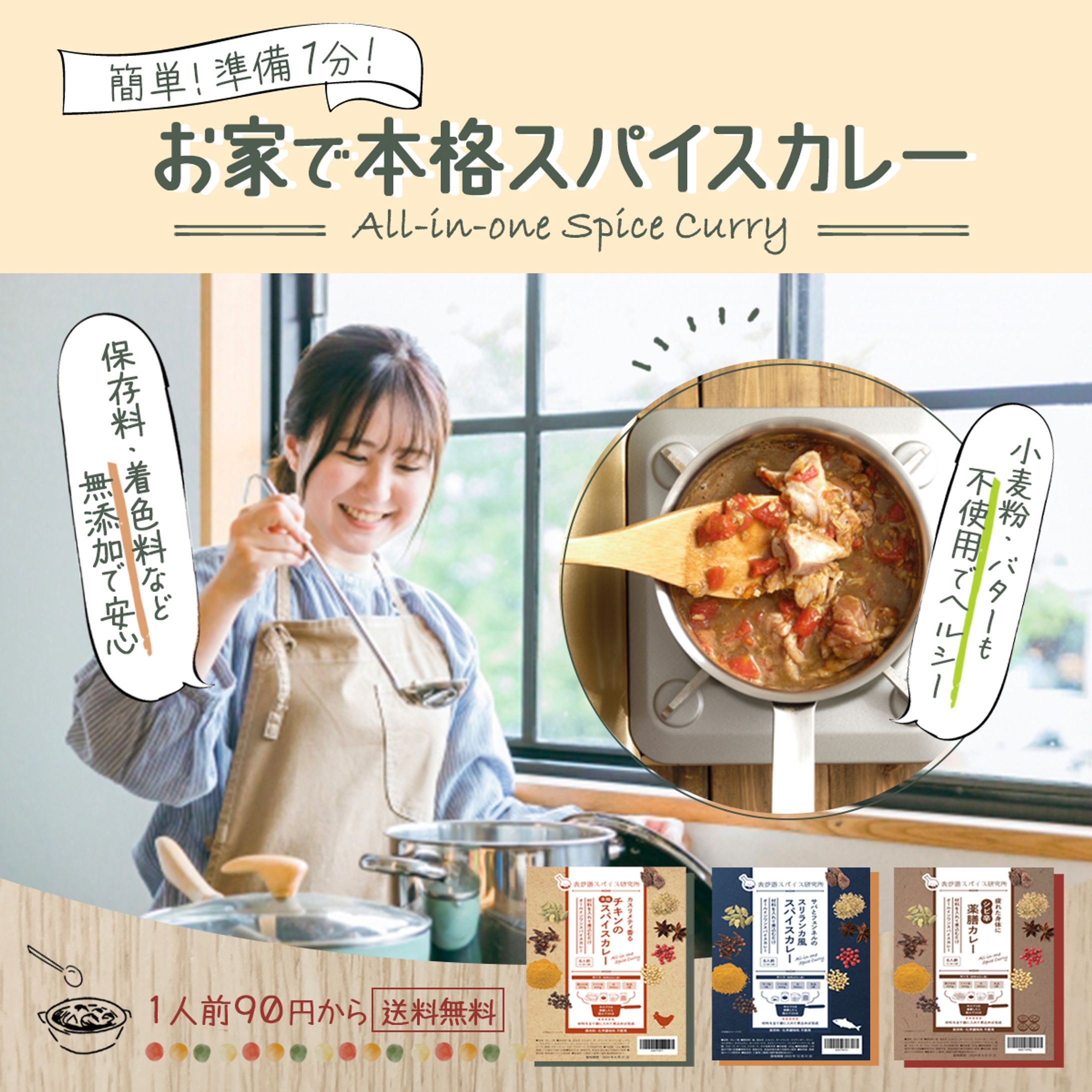 バナー（食品）-1
