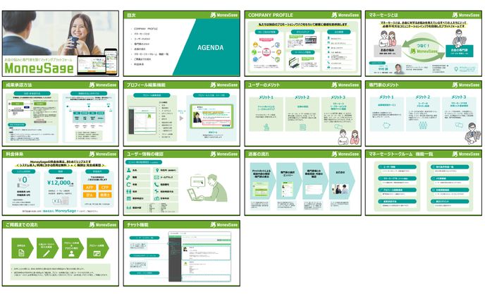 金融関連アプリ営業資料 PowerPoint