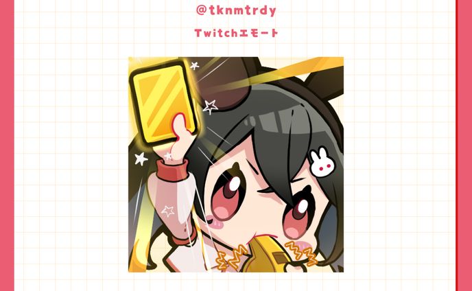 【commission】つきのまつり様‗エモート