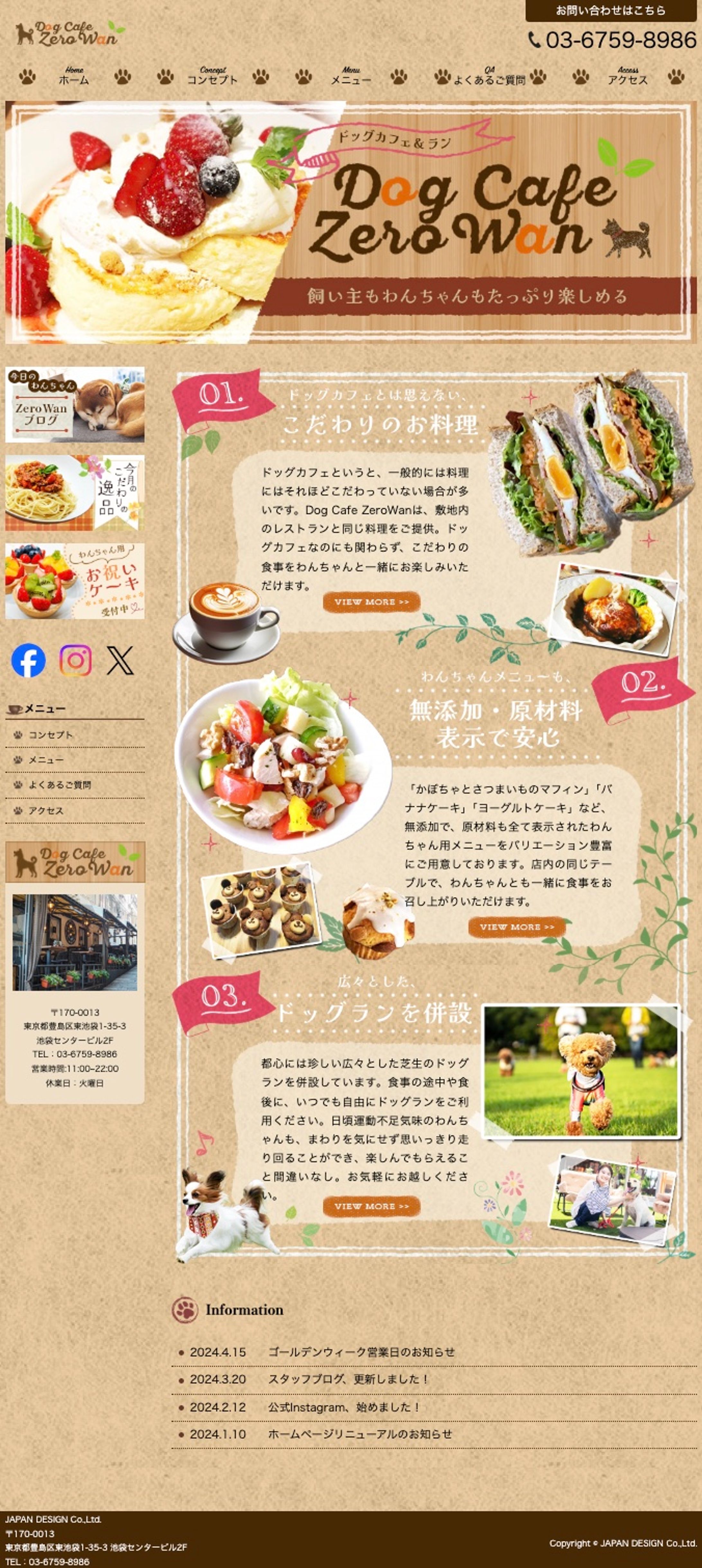 ドッグカフェ-1