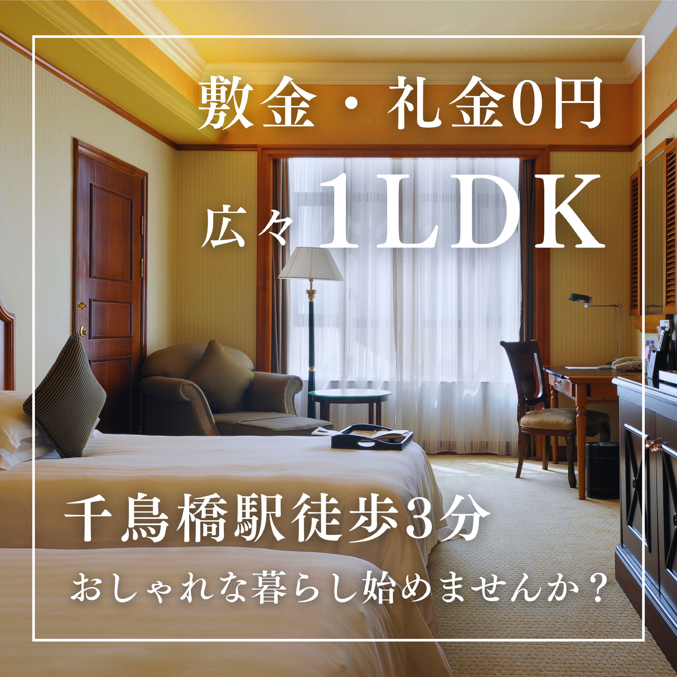 インスタサムネ_バナー-1