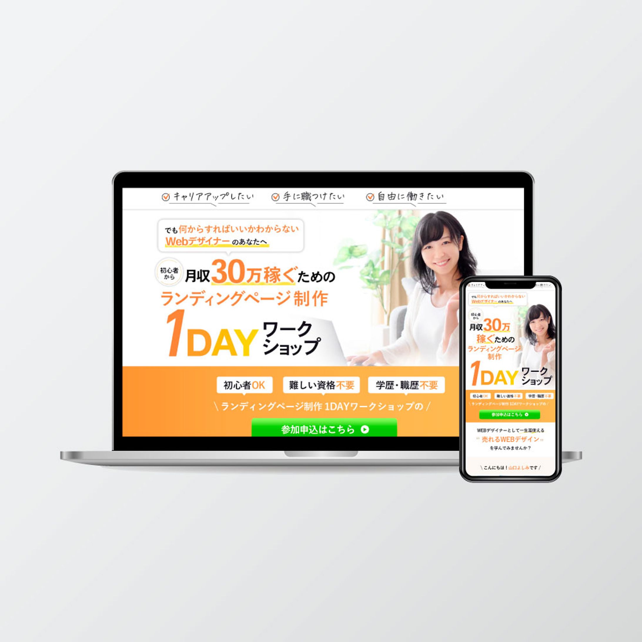 ワークショップLP-1