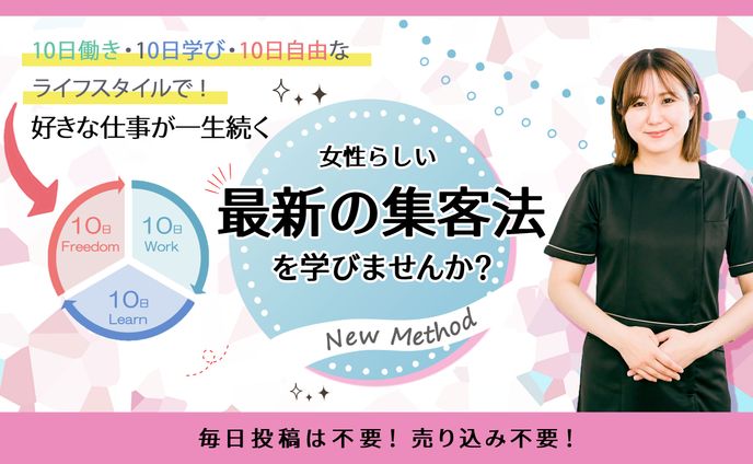 起業コンサルバナー