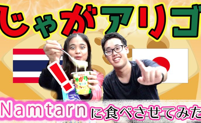 はむじゃくし、食べ物