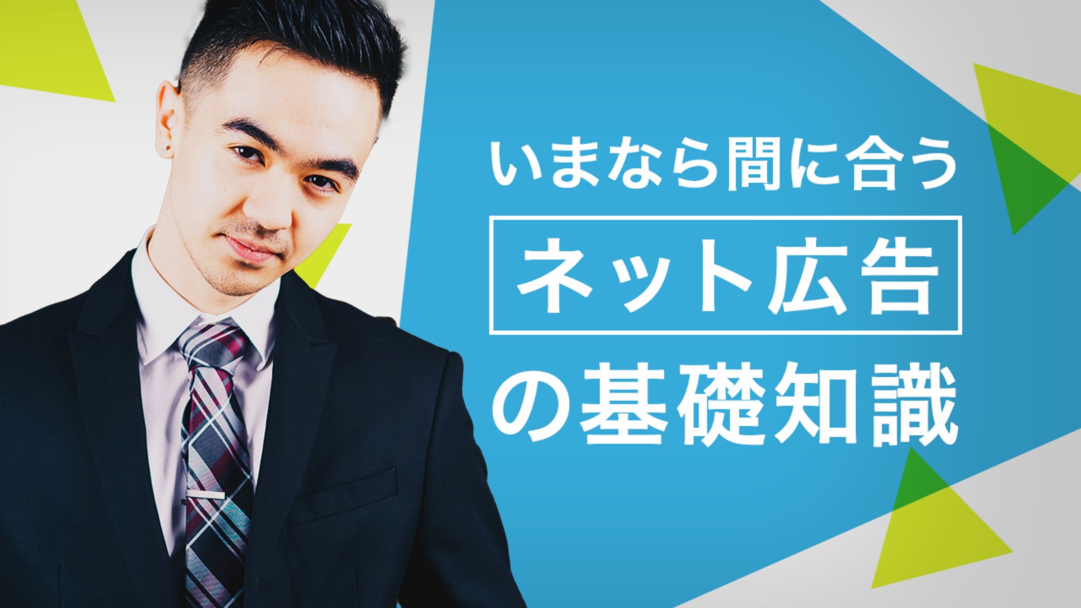 ビジネス 03-1