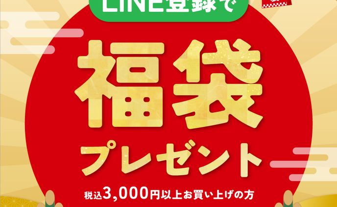 バナー - 福袋プレゼントキャンペーン -