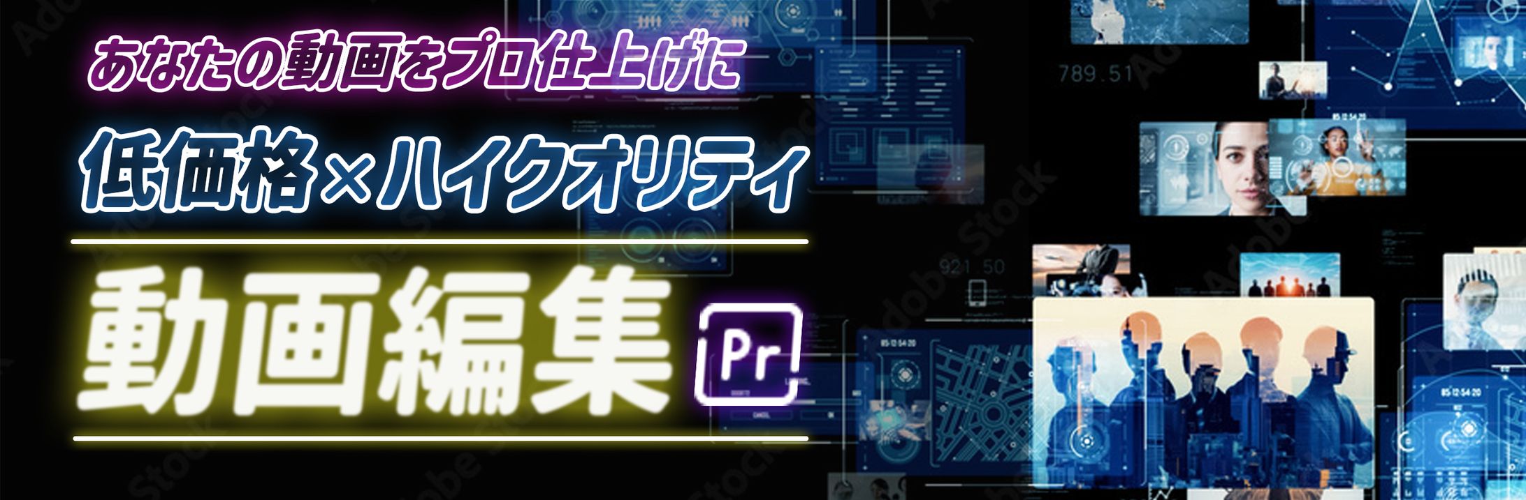 【バナー】動画編集-1