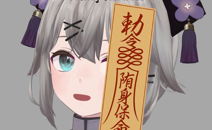 【VRChat想定】キョンシーのお札