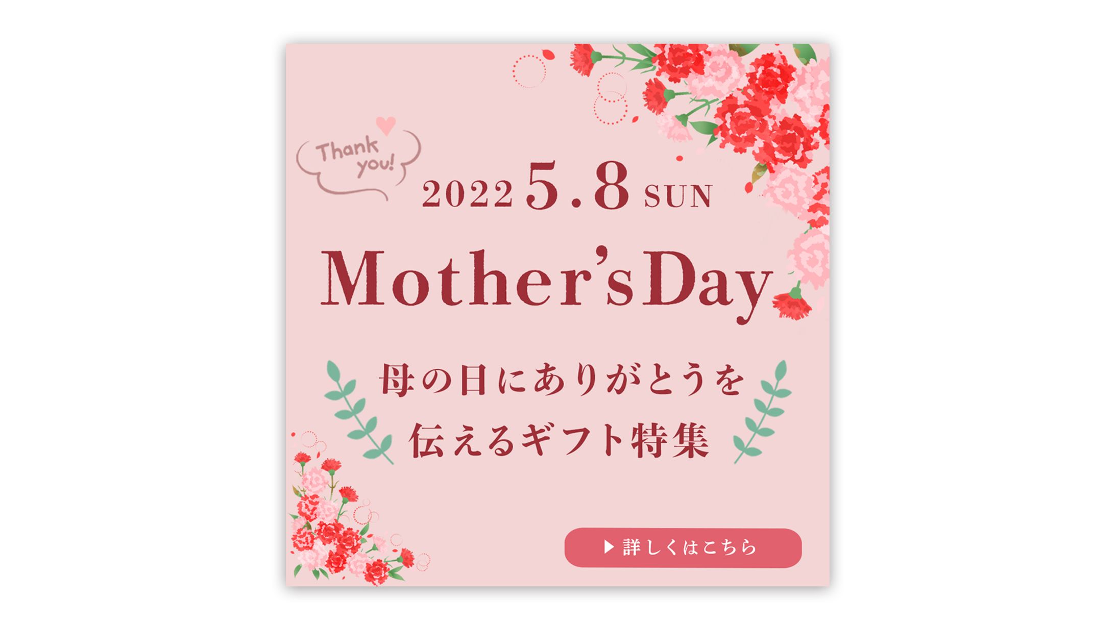 母の日特集-1