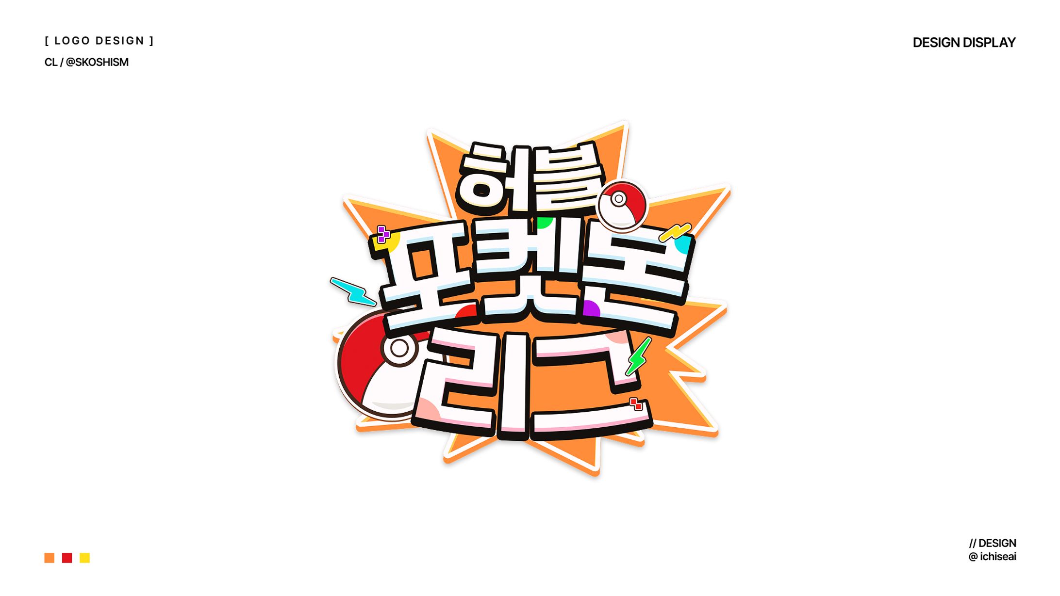 Logo / Content Logo (2025)-1