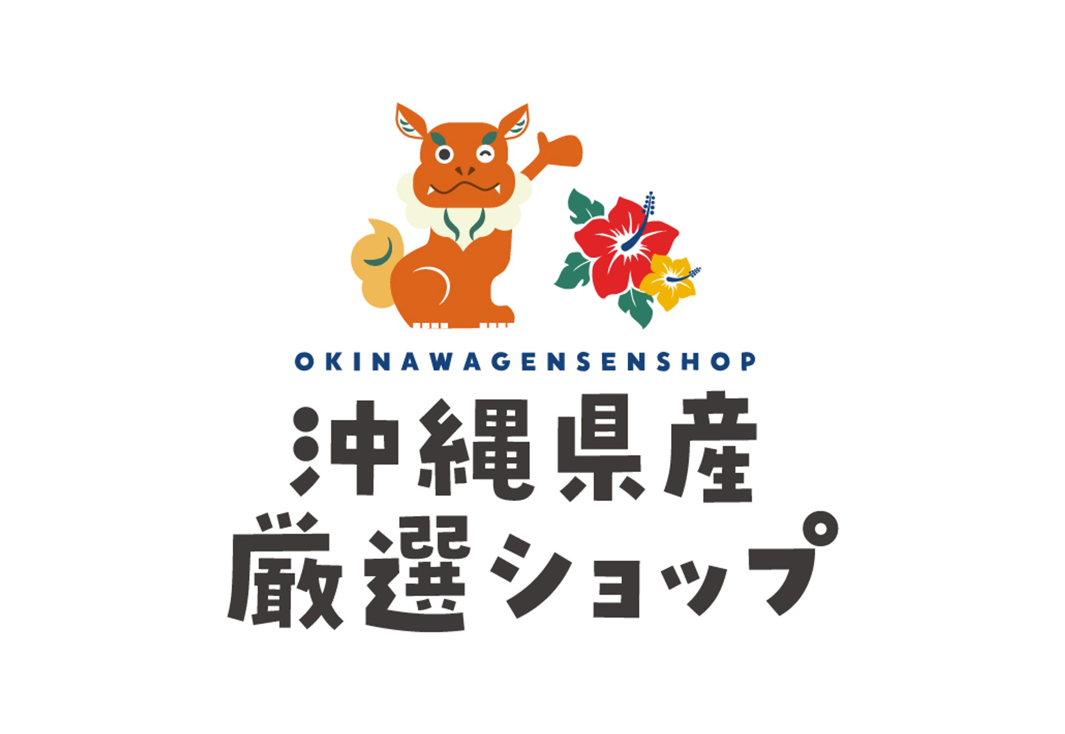 【🍚沖縄県産厳選ショップ様】楽天ショップロゴ制作-1