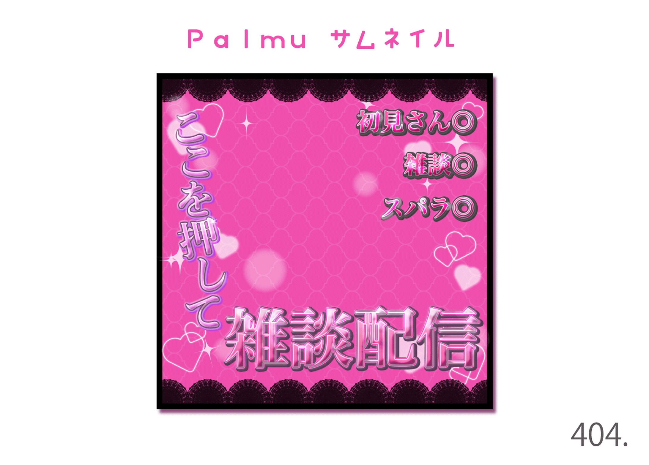palmu サムネイル-1