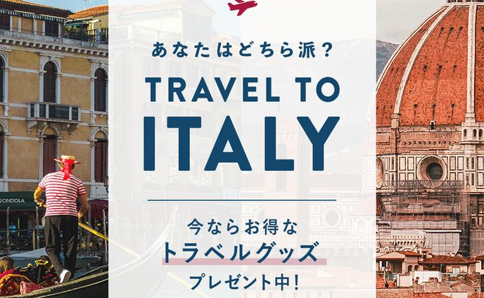 イタリアのトラベルバナー広告（トレース）