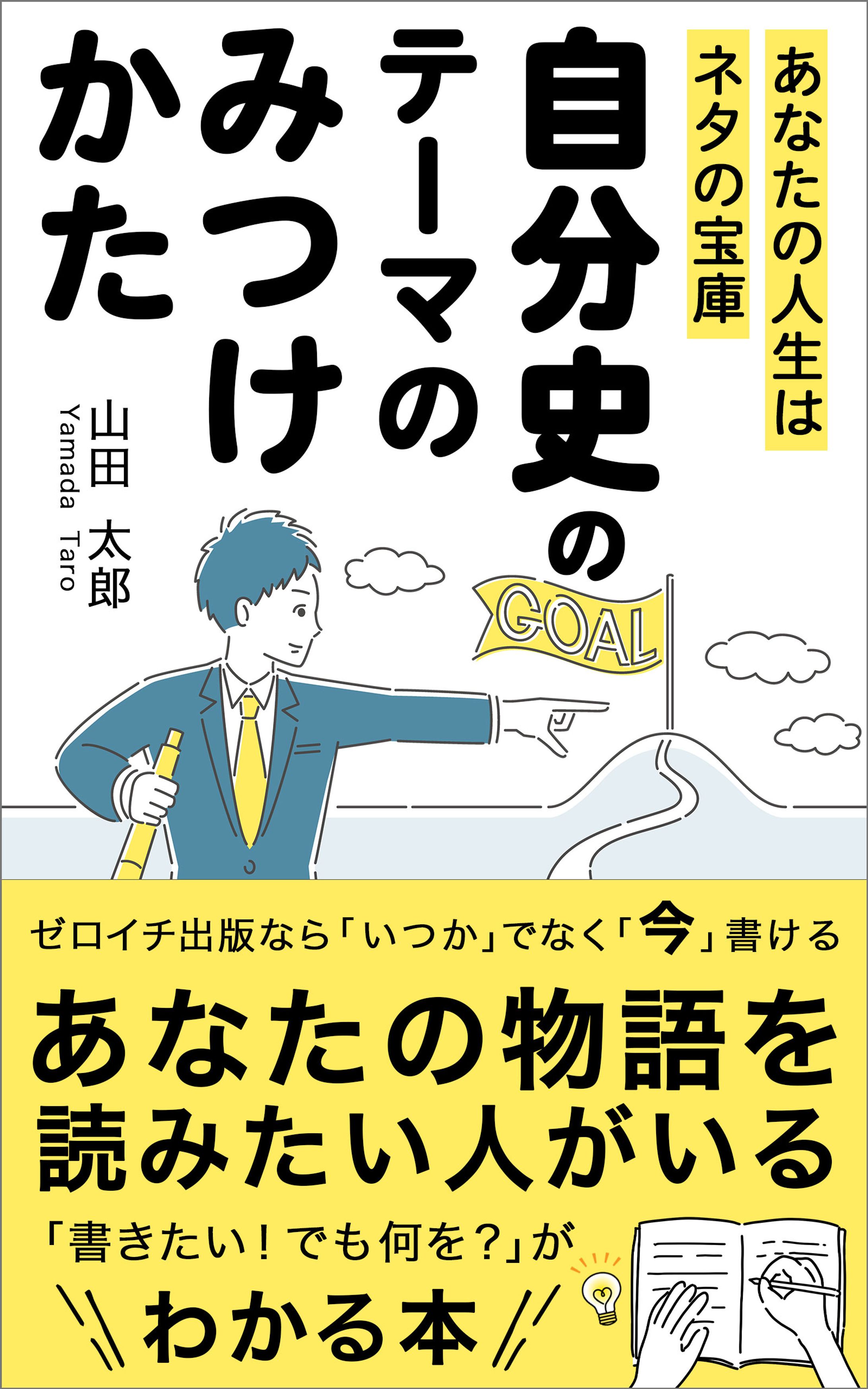 電子書籍表紙-1