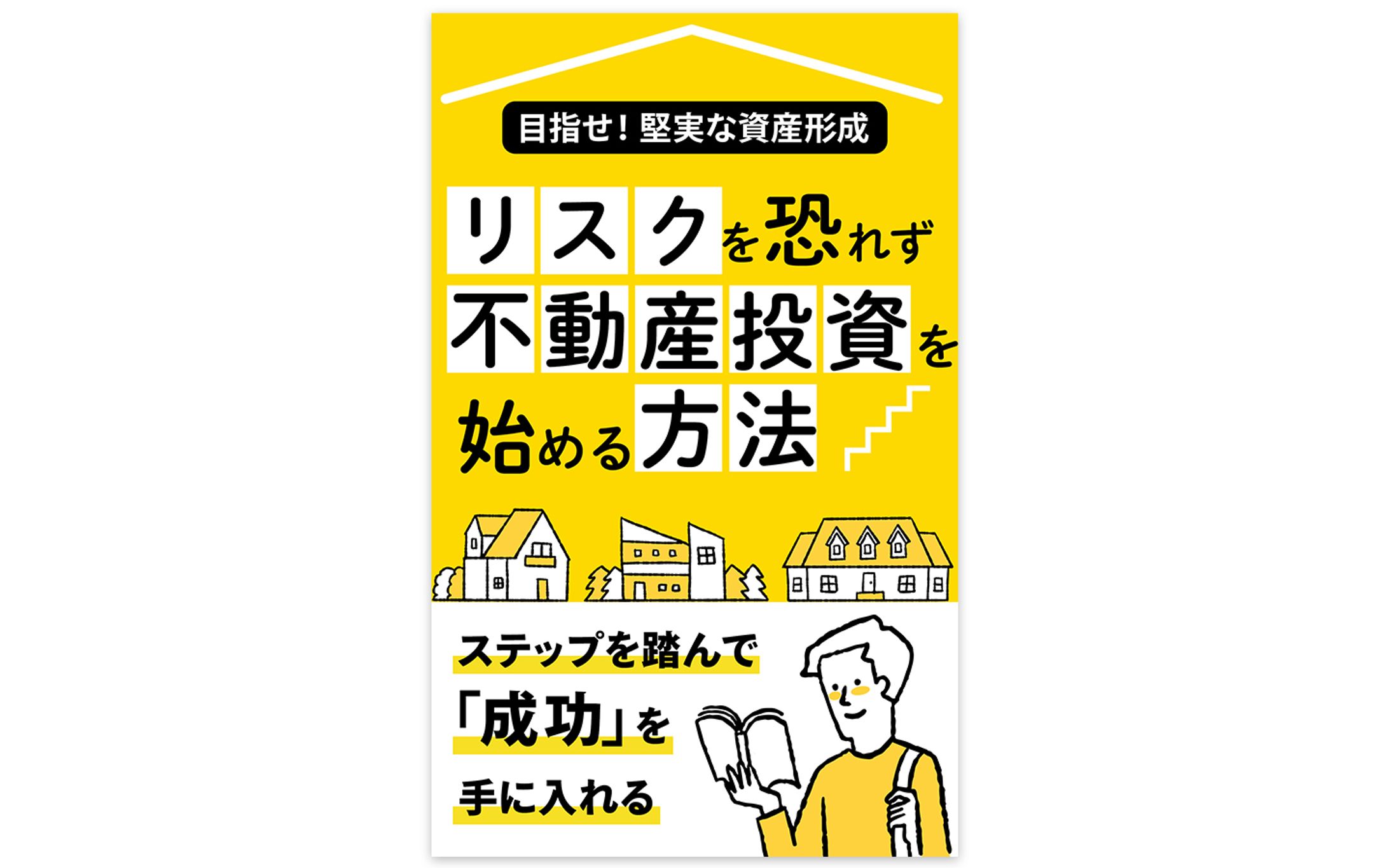 電子書籍：コンペ採用作品-1