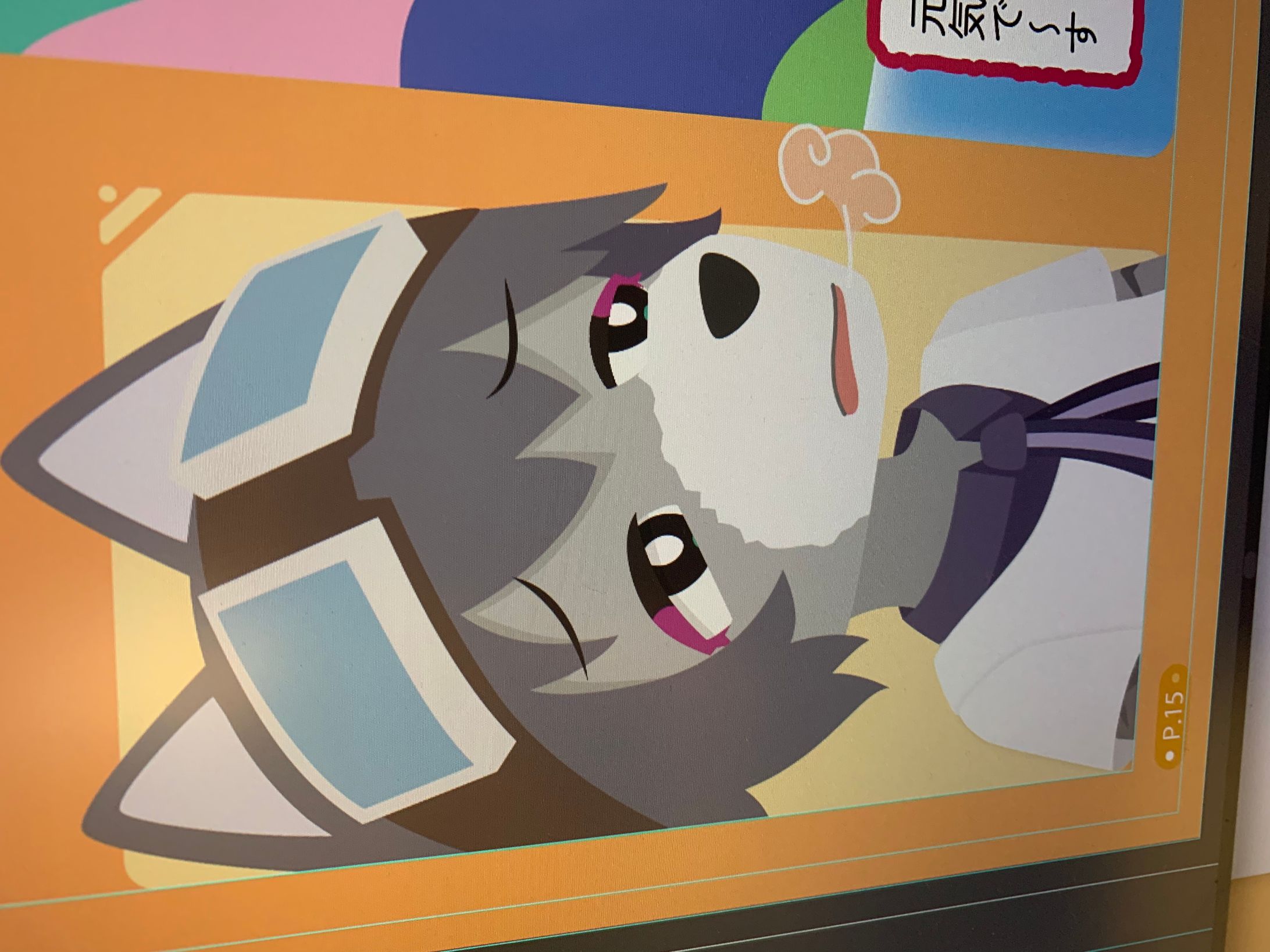 あ-1