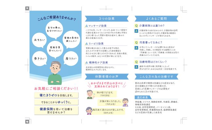 パンフレット制作　実績Yさま