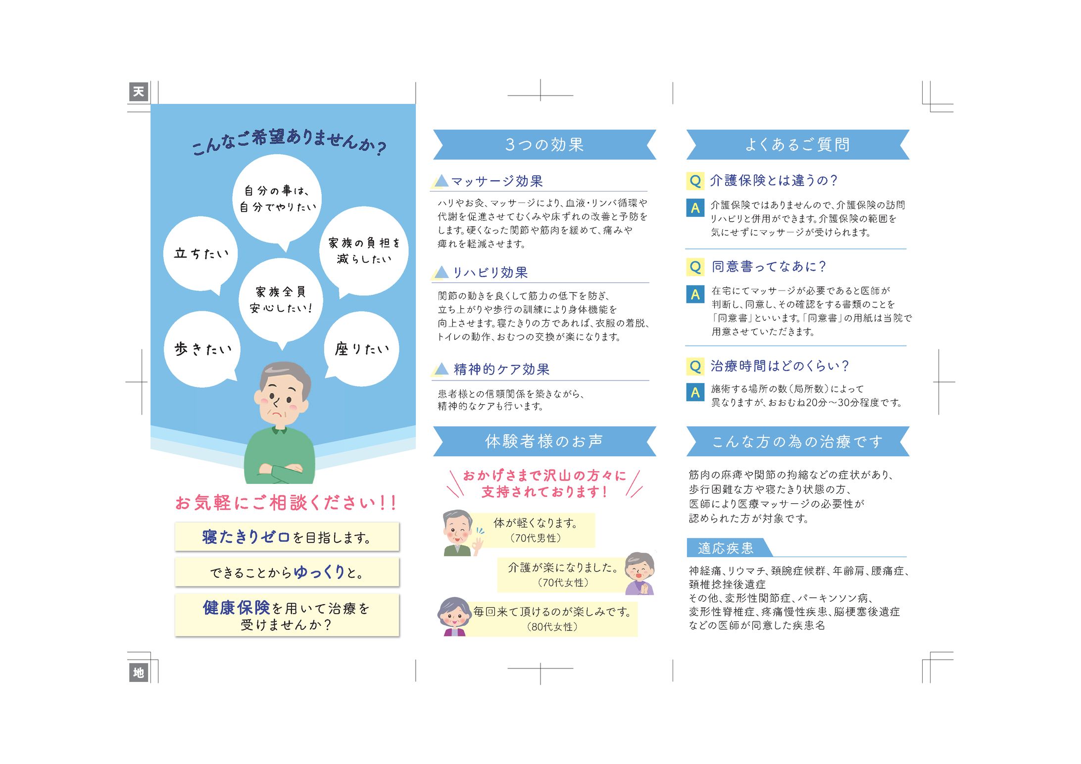 パンフレット制作　実績Yさま-1