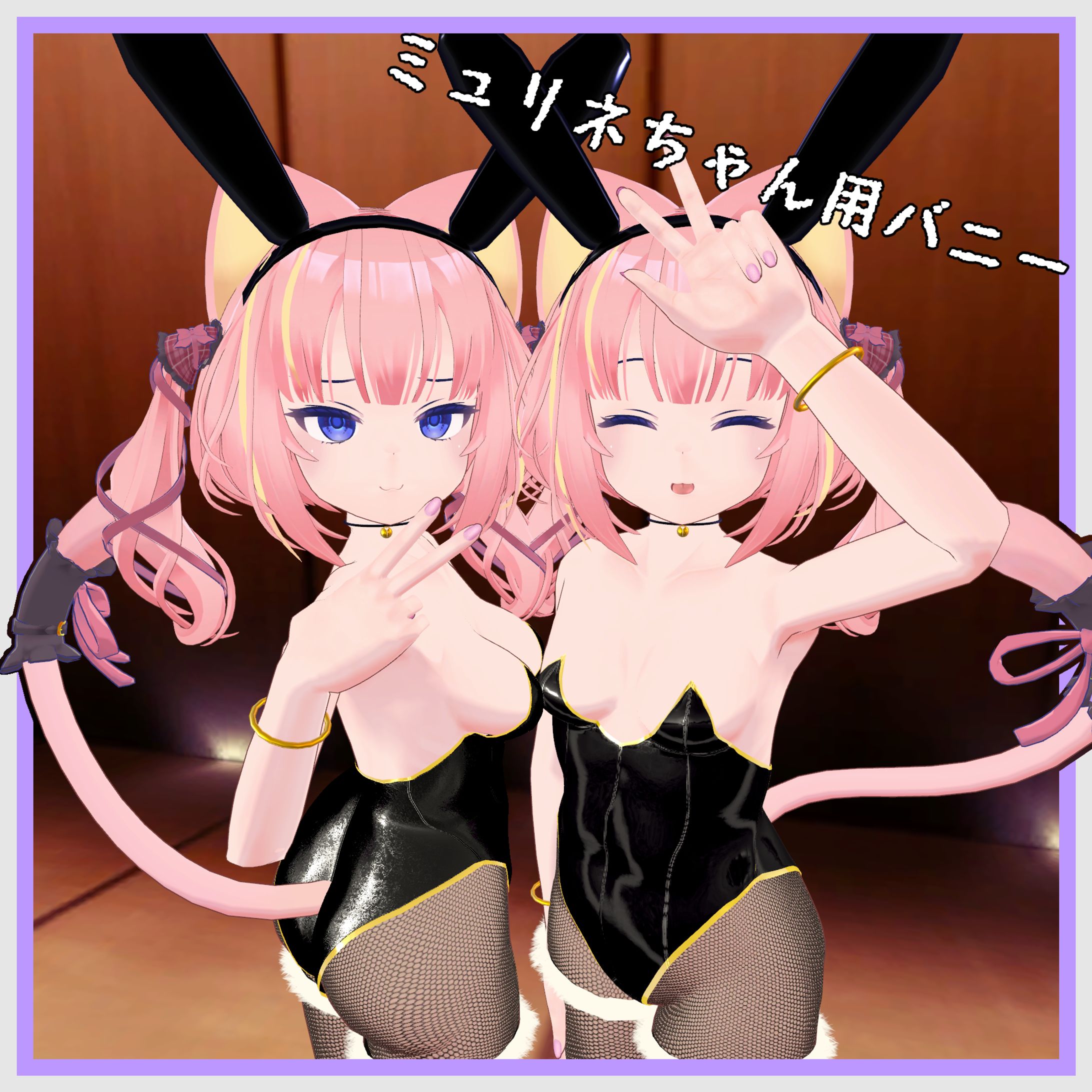 ミュリネちゃん専用バニー-1
