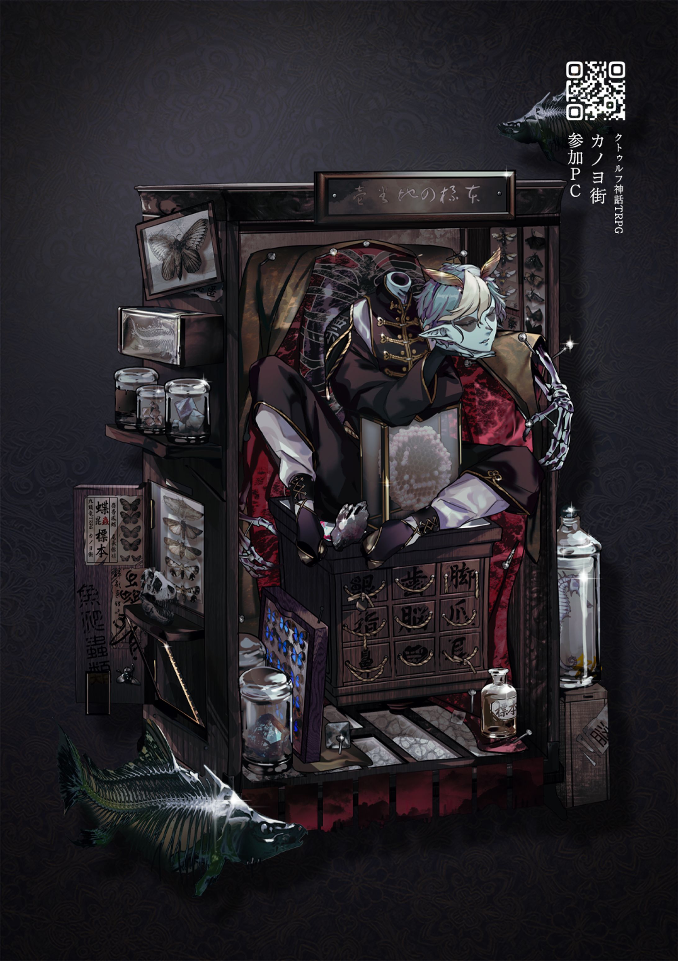 TRPG:OC-1