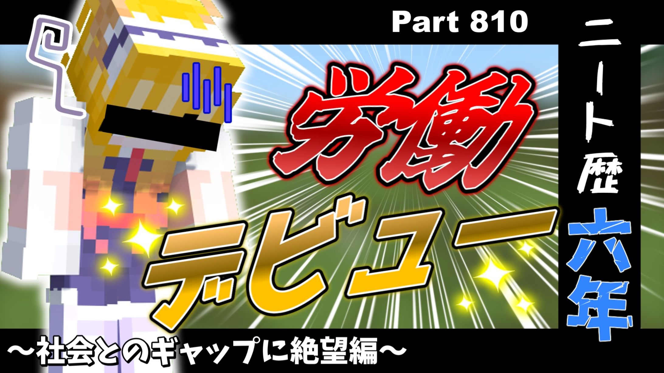 ゲーム実況 サムネ例 2-1