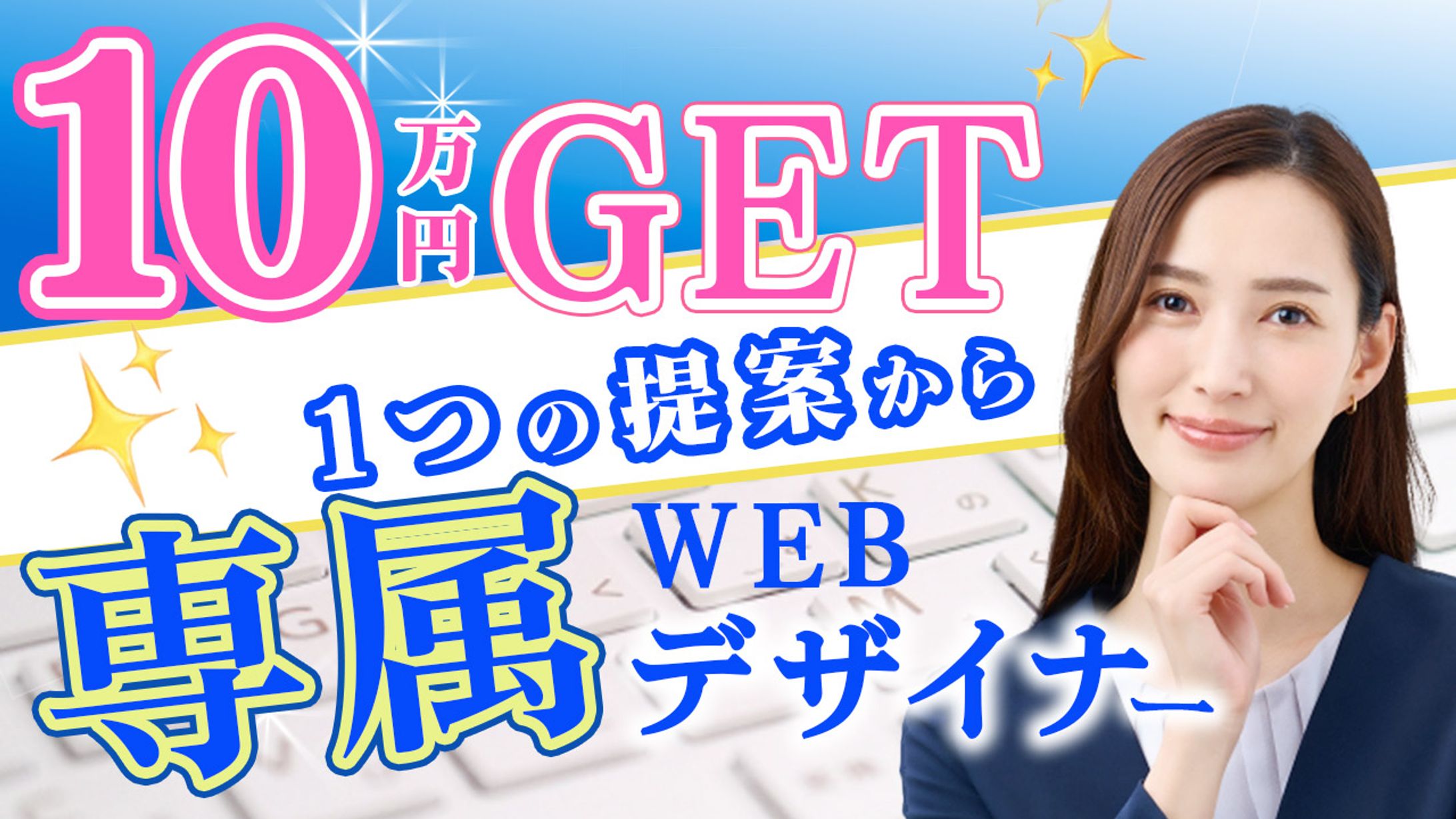 サムネイル・オプトLP・インスタLIVE告知-1