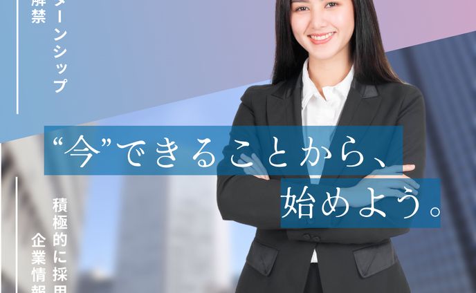 転職サイトバナー