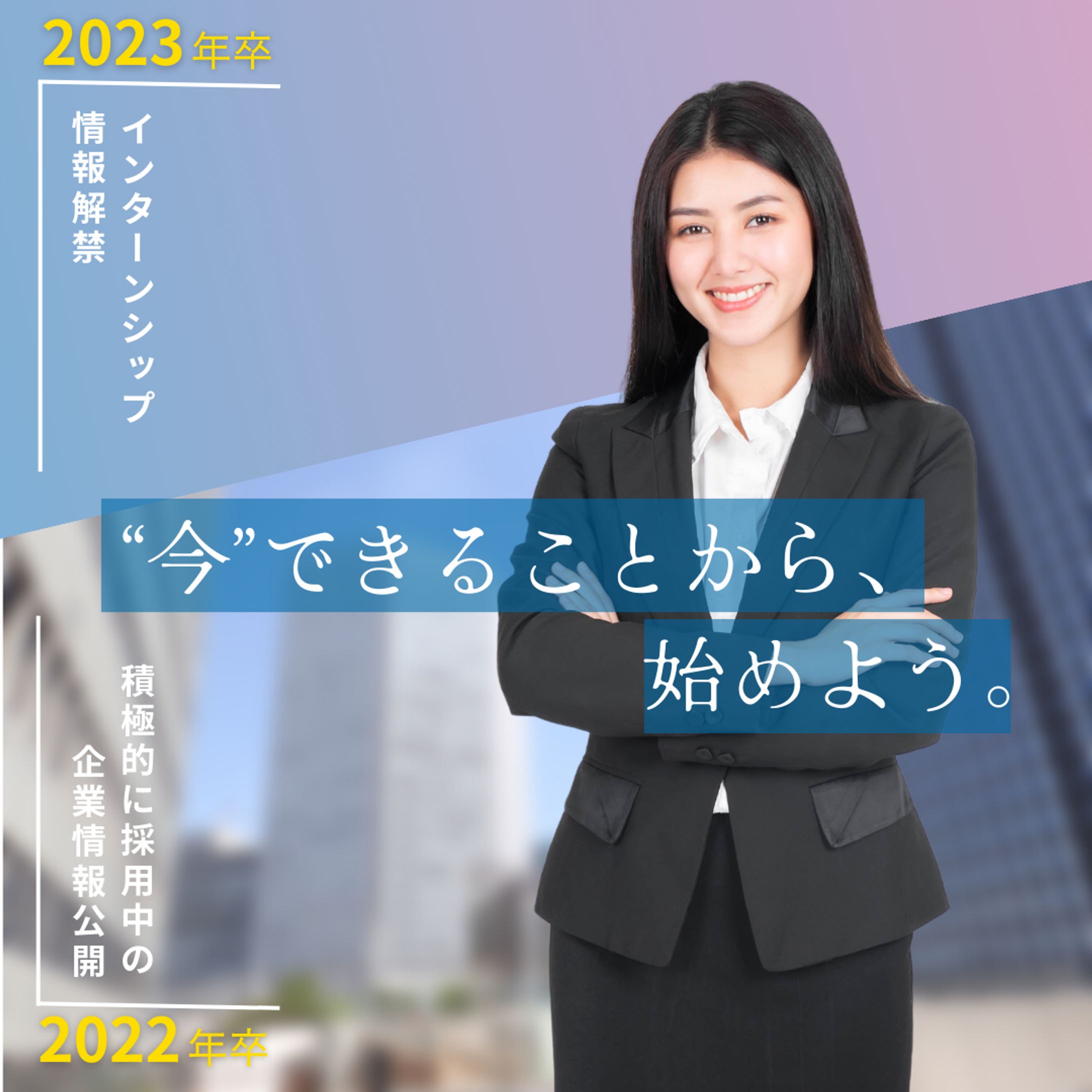 転職サイトバナー-1